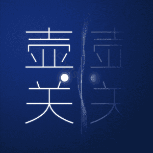 壶关