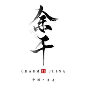 余干