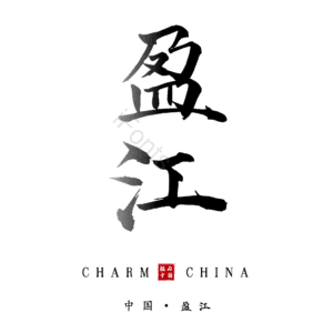 盈江