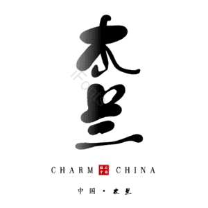 木兰