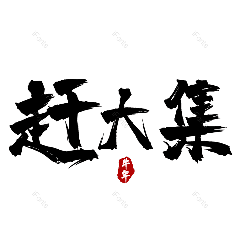 图片,元素,PNG,免抠素材