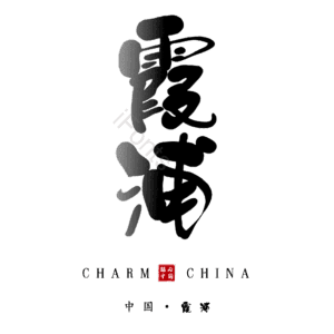 霞浦