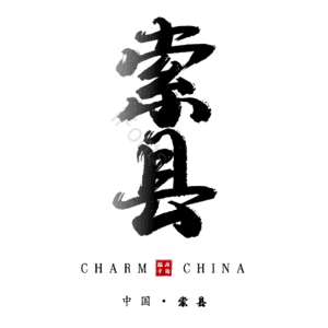 索县