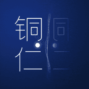 铜仁