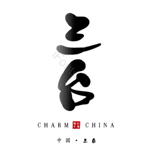 三台