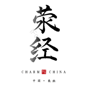荥经