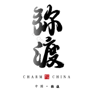 弥渡
