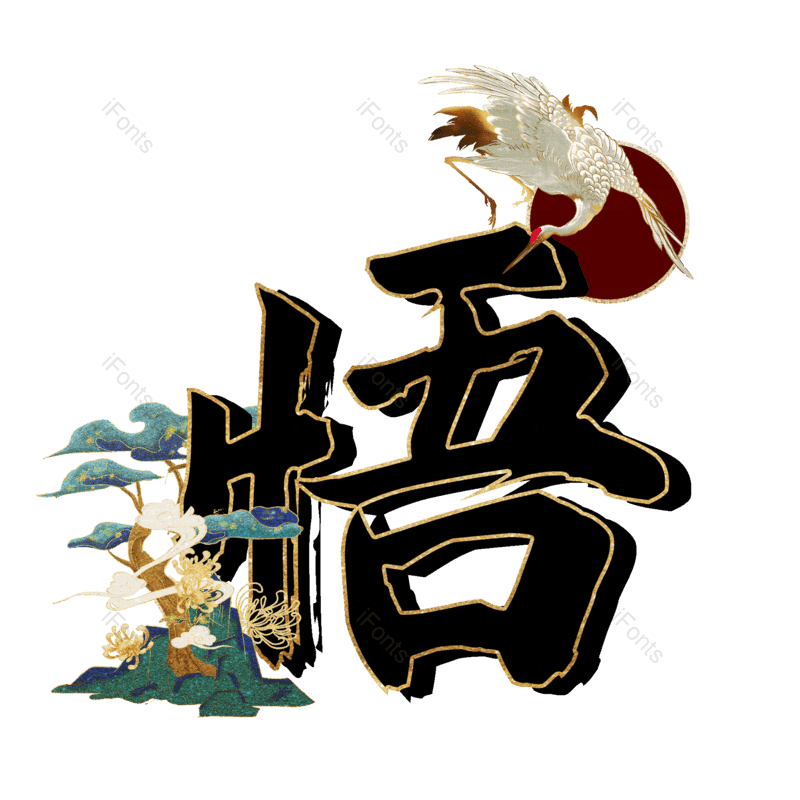 图片,元素,PNG,免抠素材