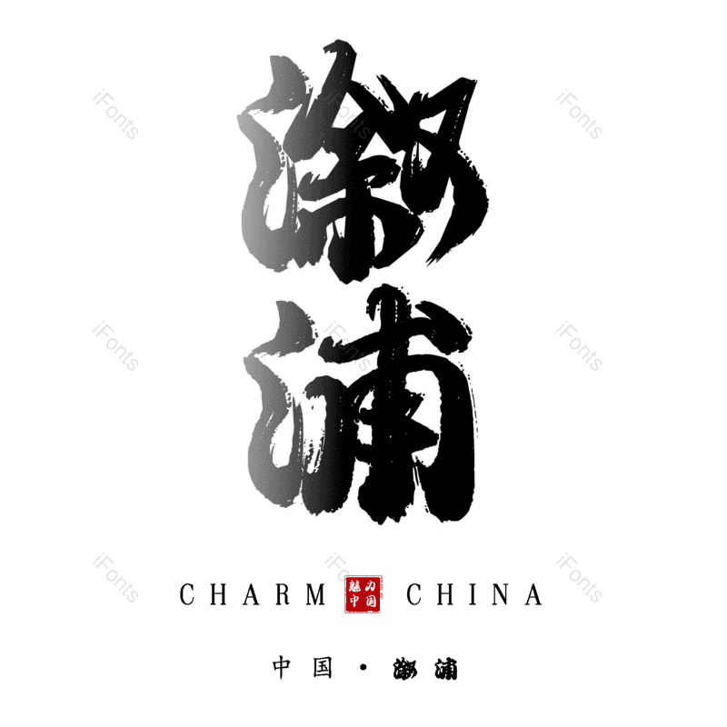 图片,元素,PNG,免抠素材