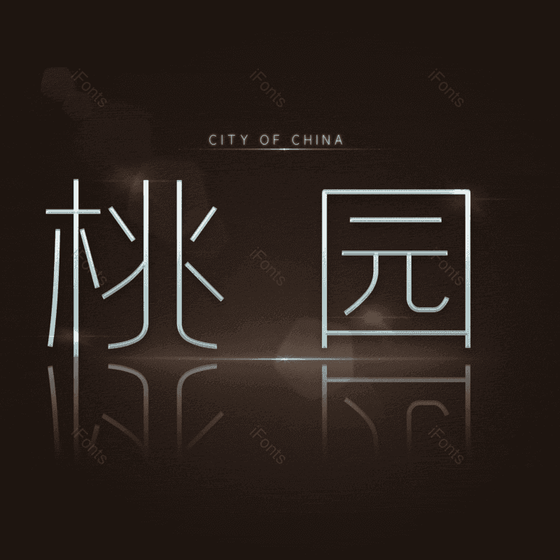 图片,元素,PNG,免抠素材