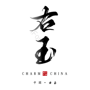 右玉