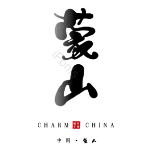蒙山