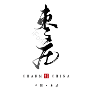 枣庄