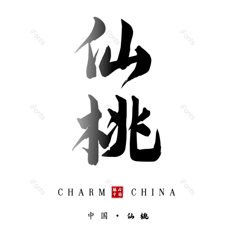 图片,元素,PNG,免抠素材