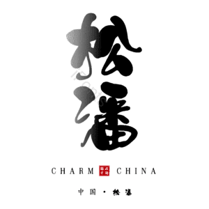 松潘