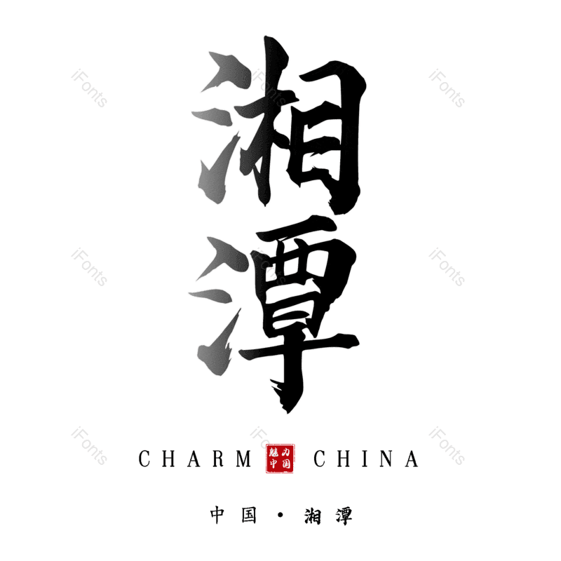 图片,元素,PNG,免抠素材