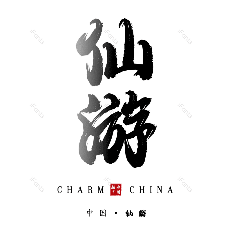 图片,元素,PNG,免抠素材