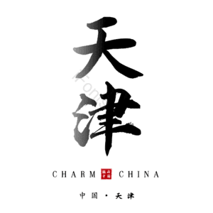 天津