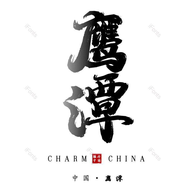 图片,元素,PNG,免抠素材