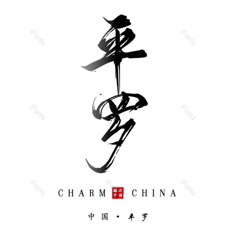 图片,元素,PNG,免抠素材