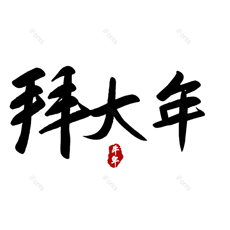 图片,元素,PNG,免抠素材