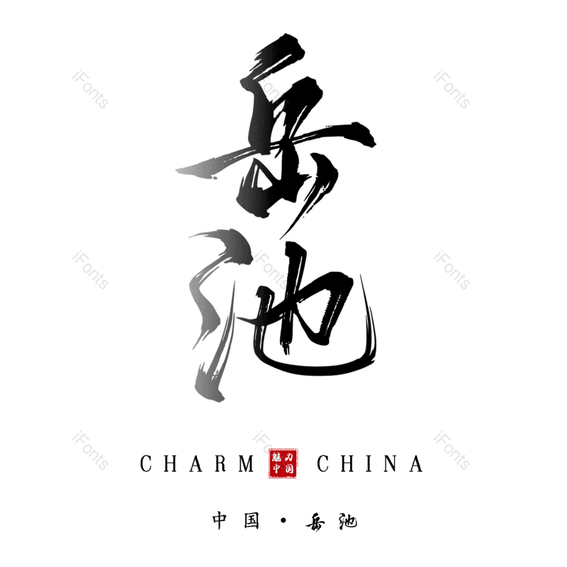 图片,元素,PNG,免抠素材