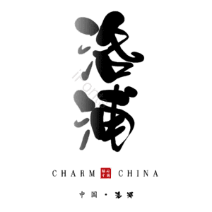 洛浦