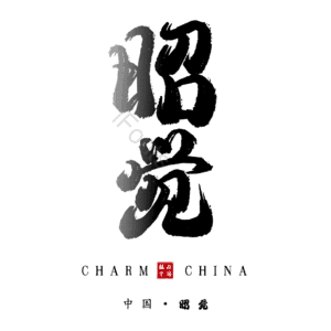 昭觉