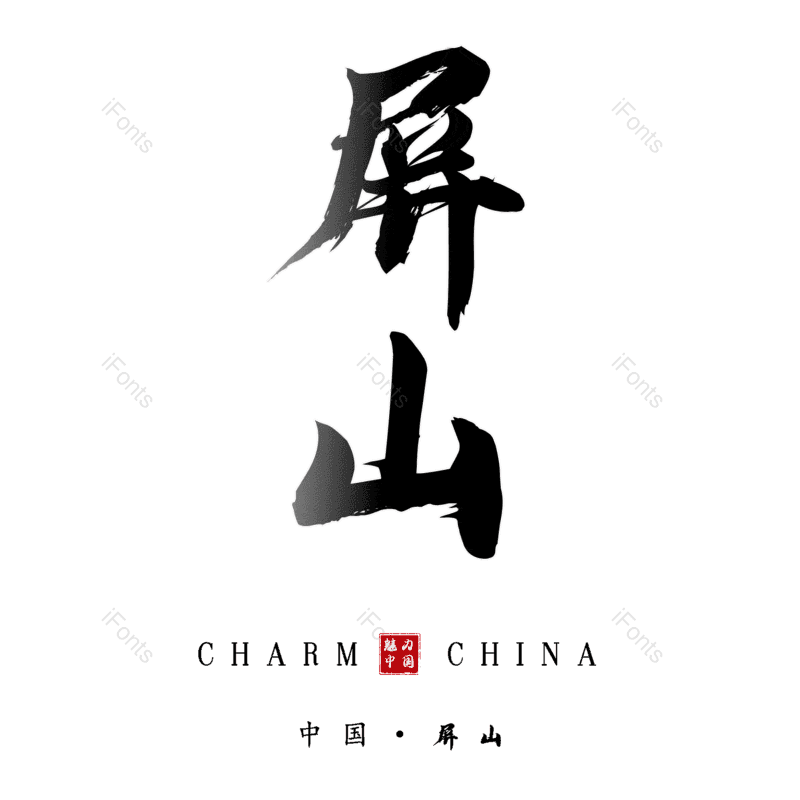 图片,元素,PNG,免抠素材