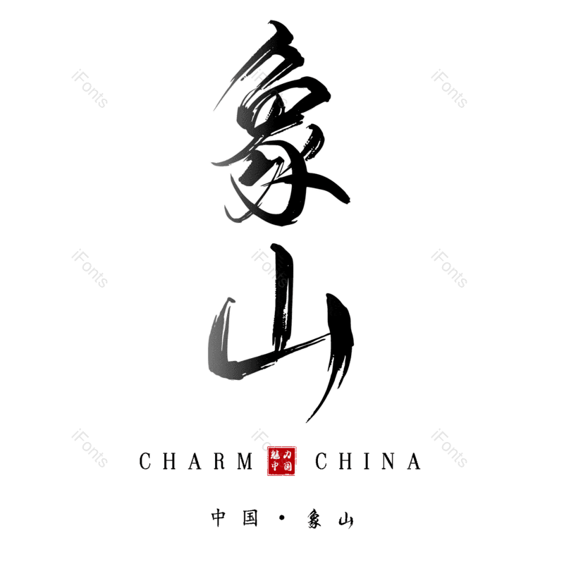 图片,元素,PNG,免抠素材