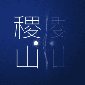 稷山