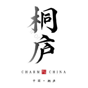 桐庐