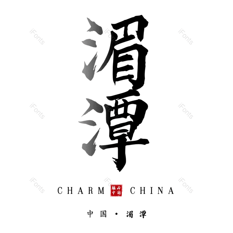 图片,元素,PNG,免抠素材