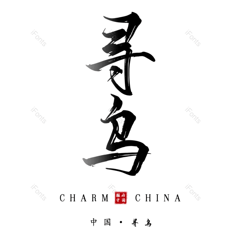 图片,元素,PNG,免抠素材