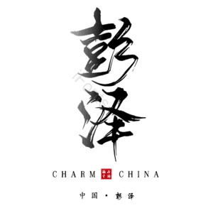 彭泽