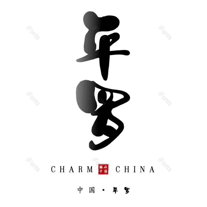 图片,元素,PNG,免抠素材