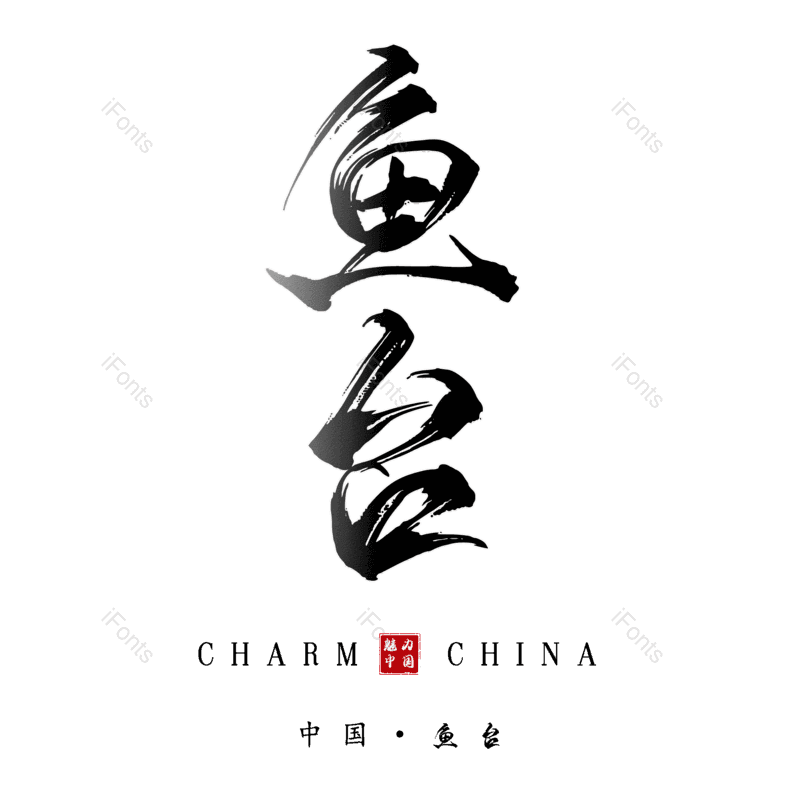 图片,元素,PNG,免抠素材