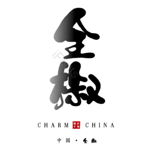 全椒