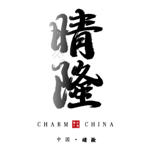 晴隆