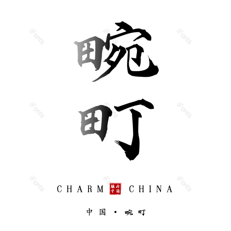 图片,元素,PNG,免抠素材