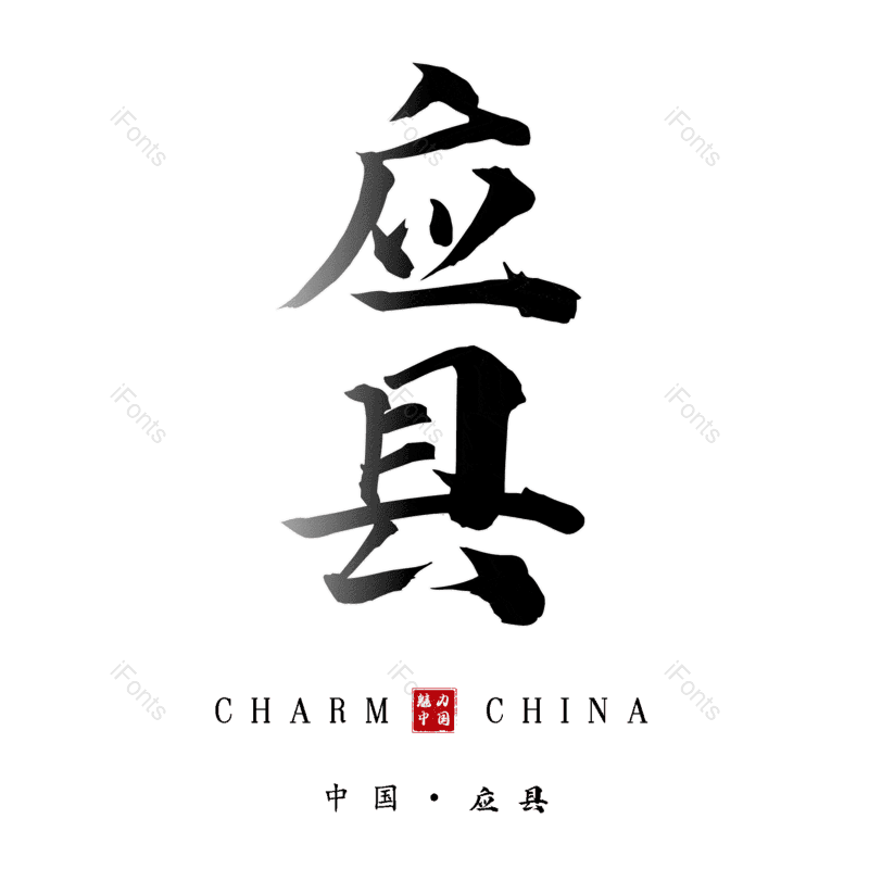 图片,元素,PNG,免抠素材