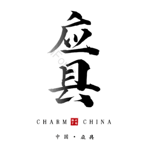 应县