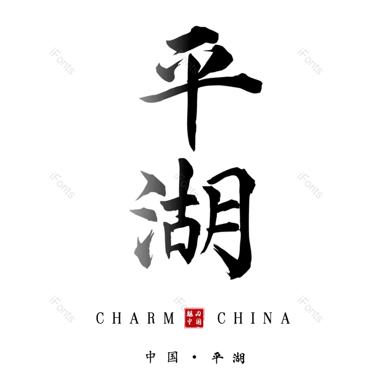 图片,元素,PNG,免抠素材