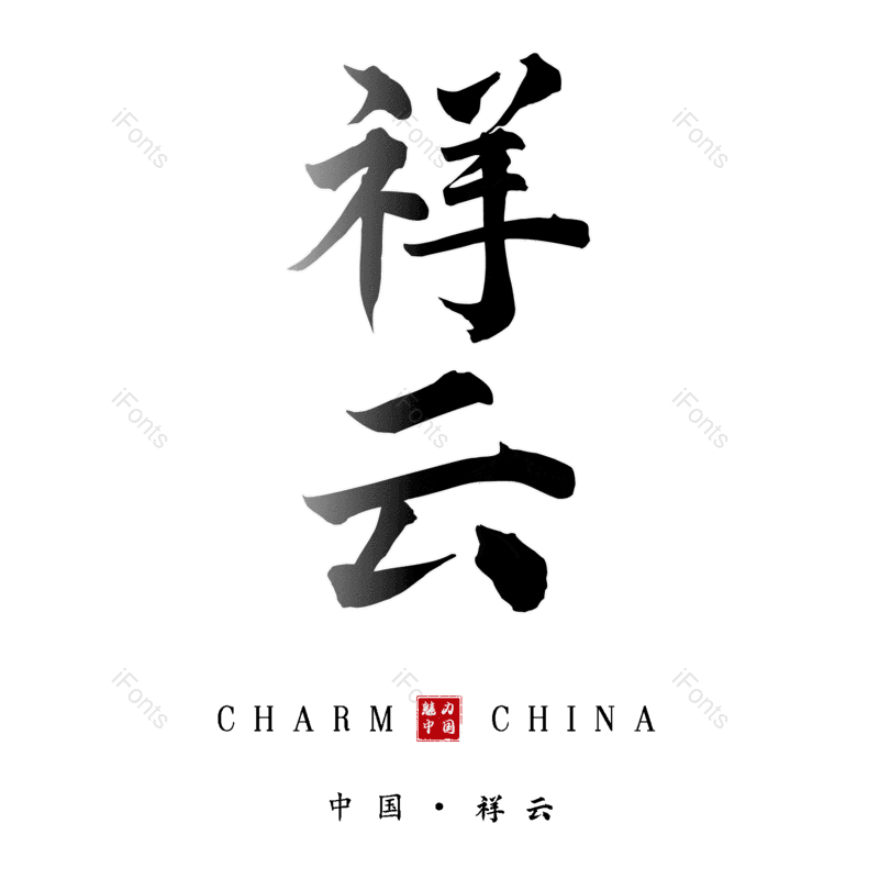 祥云图片,元素,PNG,免抠素材