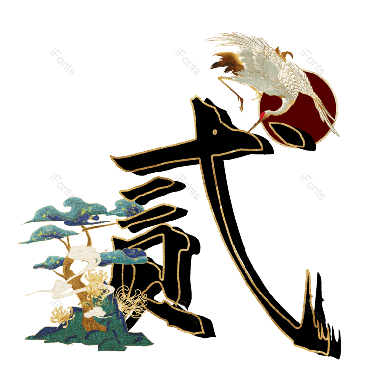 图片,元素,PNG,免抠素材