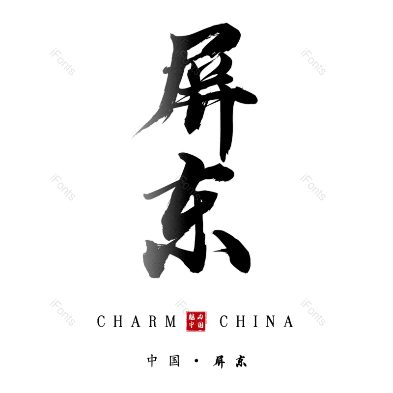 图片,元素,PNG,免抠素材