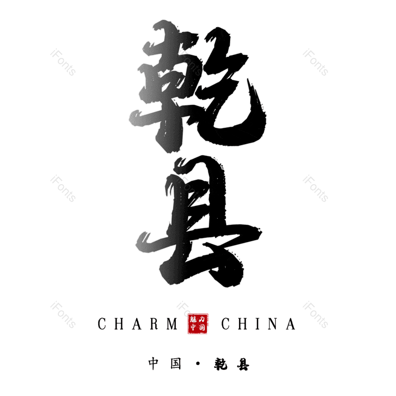 图片,元素,PNG,免抠素材