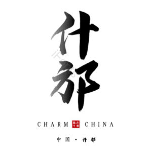 什邡