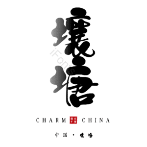 壤塘