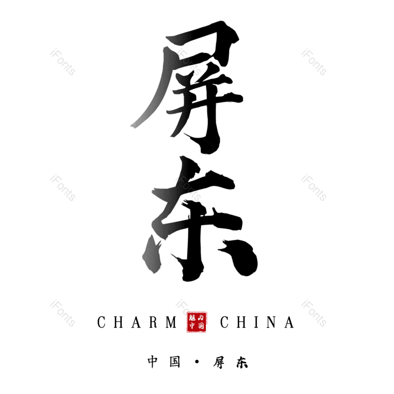 图片,元素,PNG,免抠素材